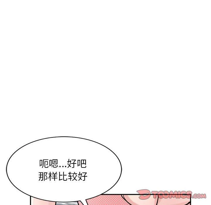 寄生姐妹 第79话 第135页