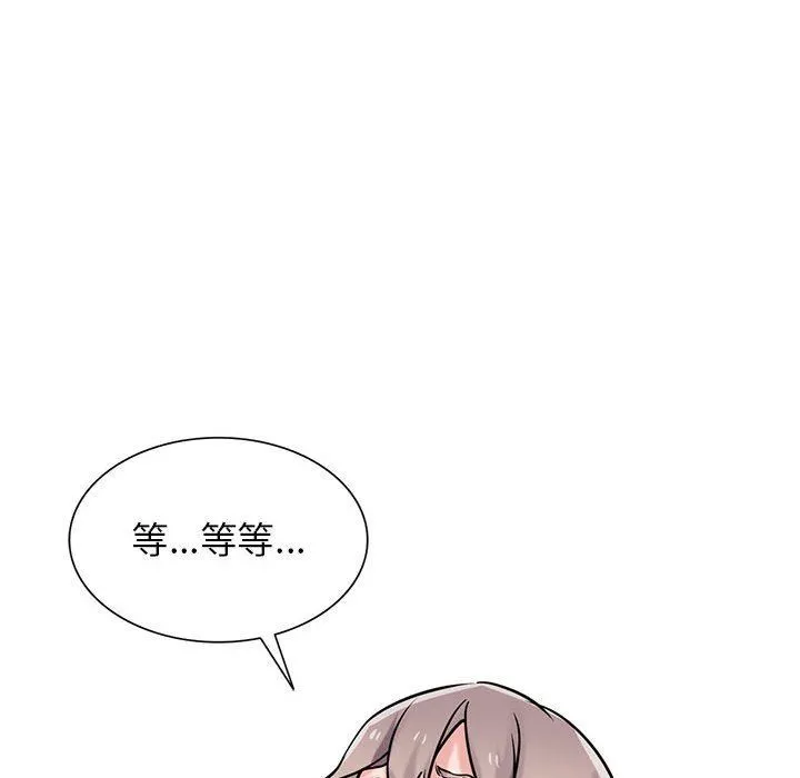 寄生姐妹 第79话 第50页