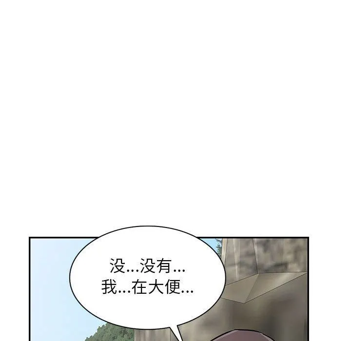 寄生姐妹 第79话 第126页