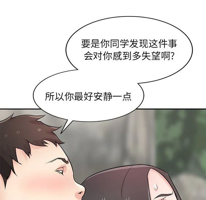 寄生姐妹 第79话 第102页