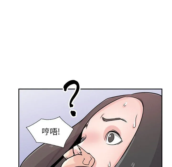 寄生姐妹 第79话 第98页
