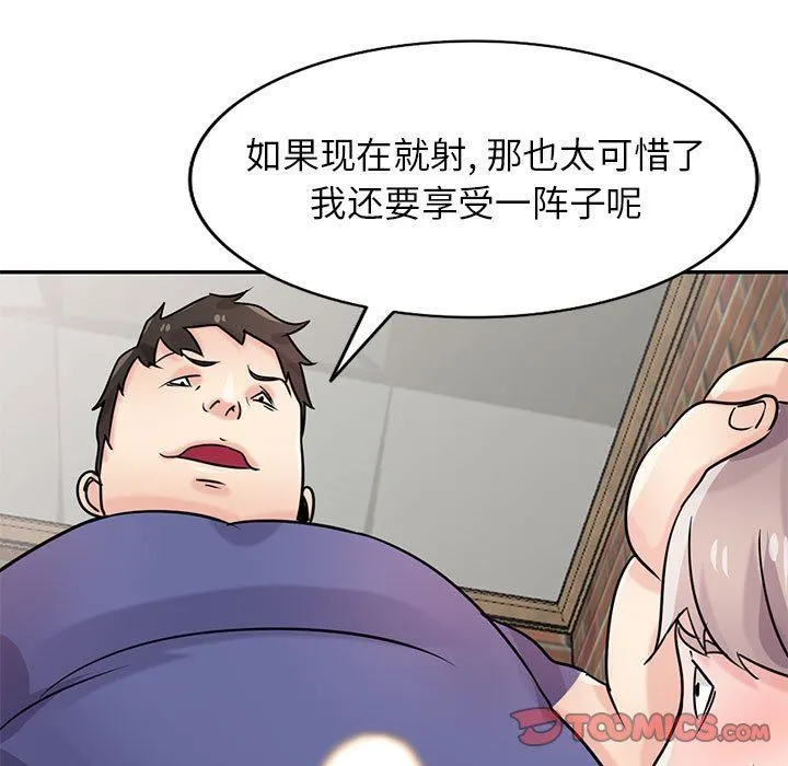 寄生姐妹 第79话 第9页