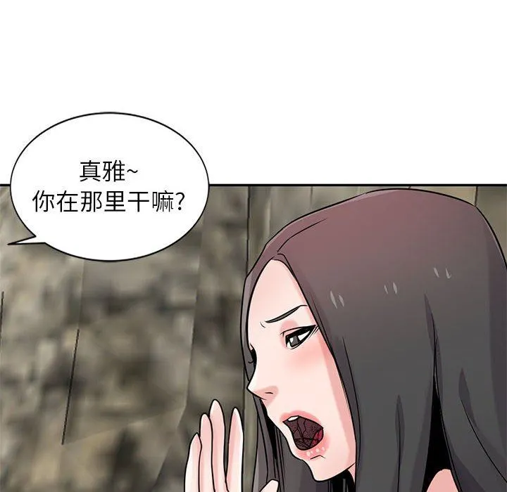 寄生姐妹 第79话 第110页