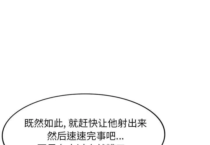 寄生姐妹 第79话 第4页