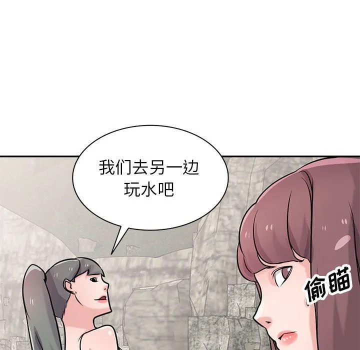 寄生姐妹 第79话 第133页