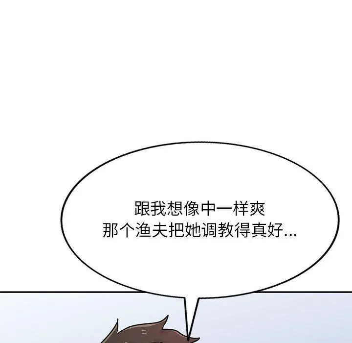 寄生姐妹 第79话 第72页