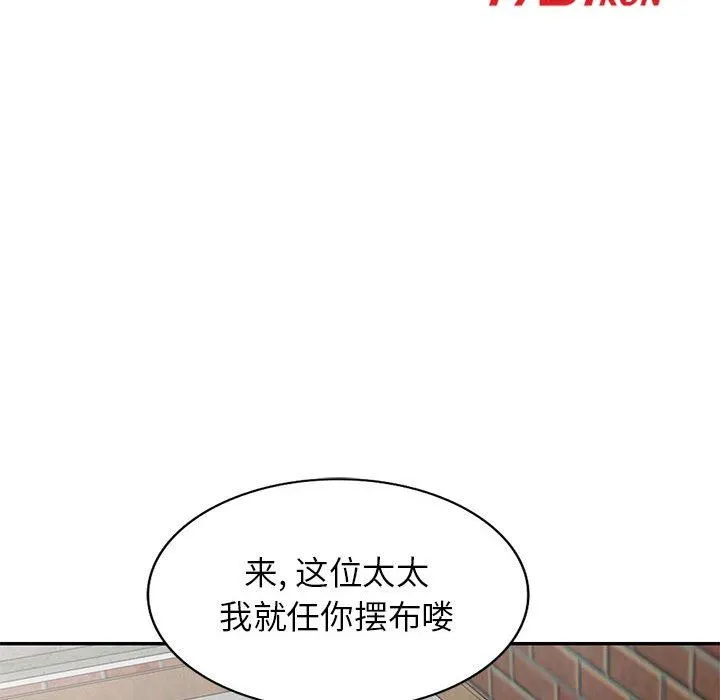 寄生姐妹 第79话 第16页