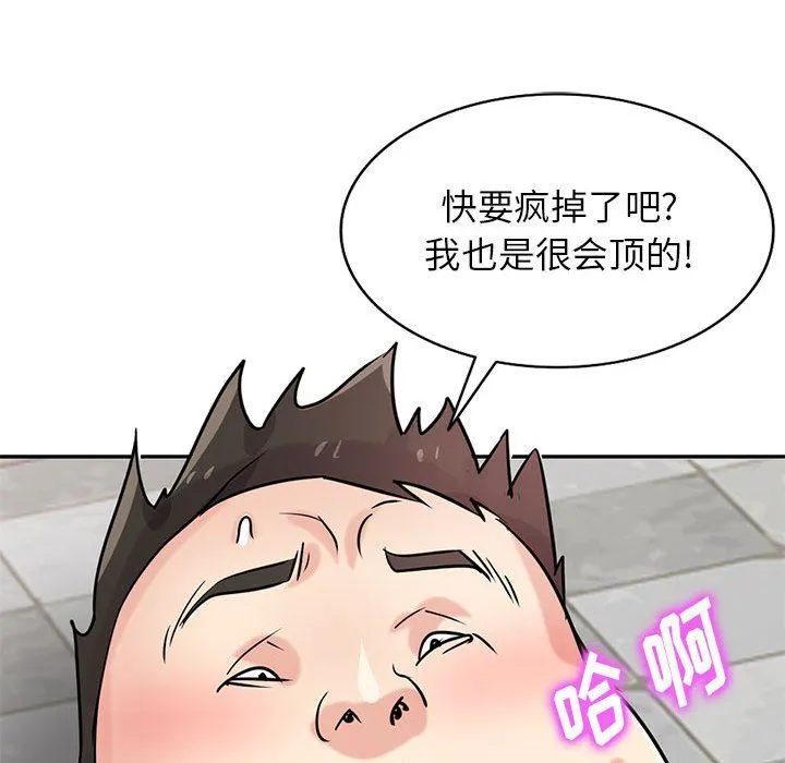 寄生姐妹 第79话 第58页
