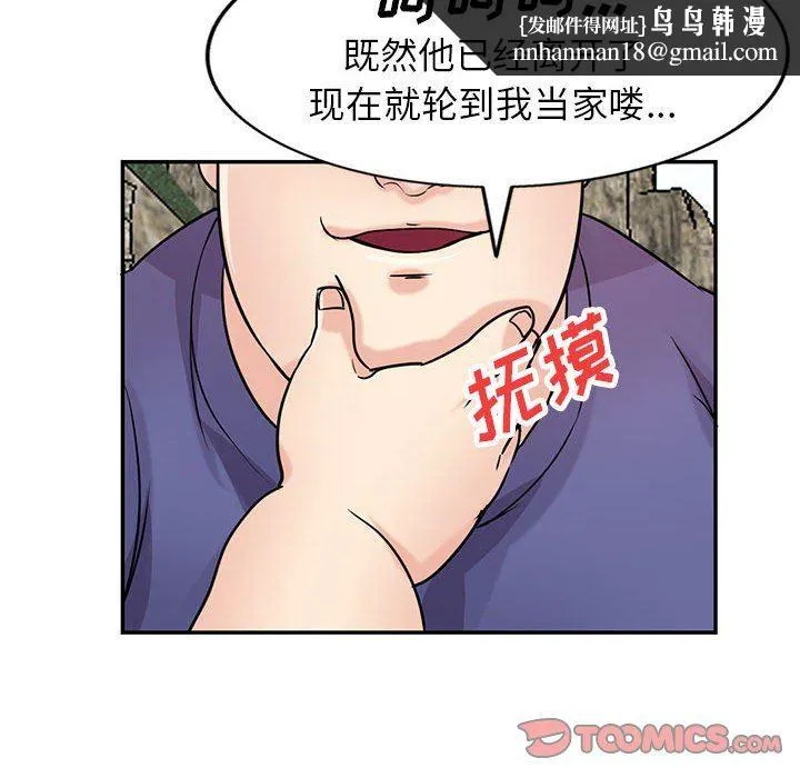 寄生姐妹 第79话 第75页
