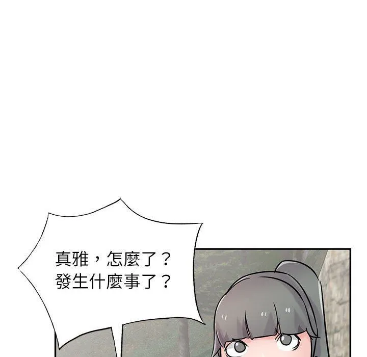 寄生姐妹 第79话 第124页