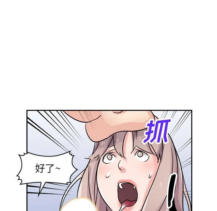 寄生姐妹 第79话 第7页