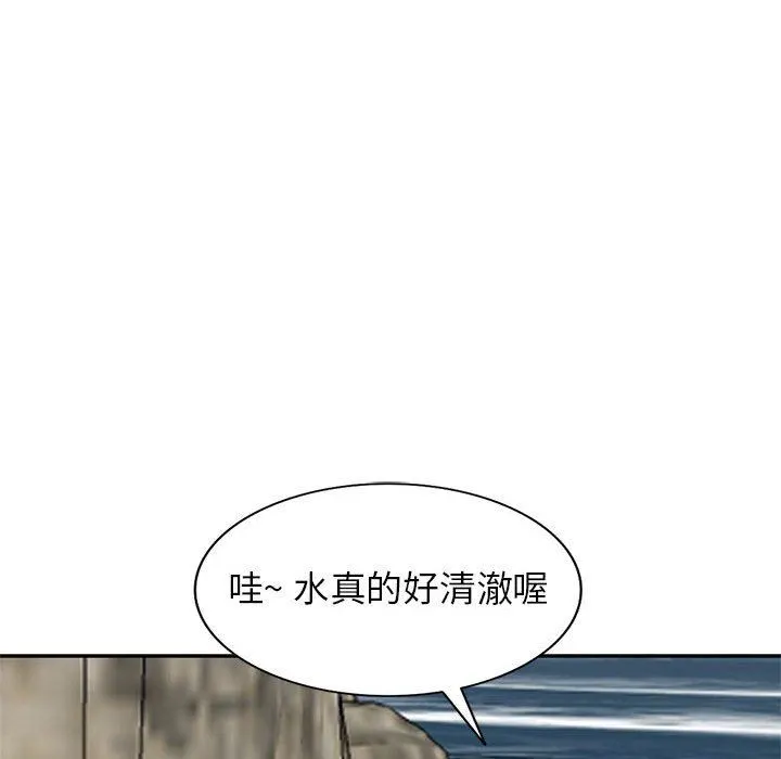 寄生姐妹 第79话 第88页