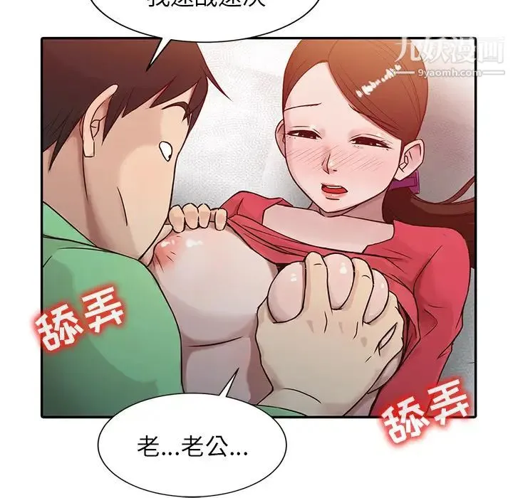寄生姐妹 第1话 第59页