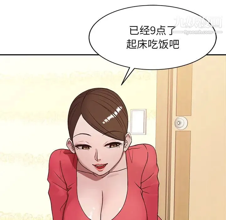 寄生姐妹 第1话 第12页