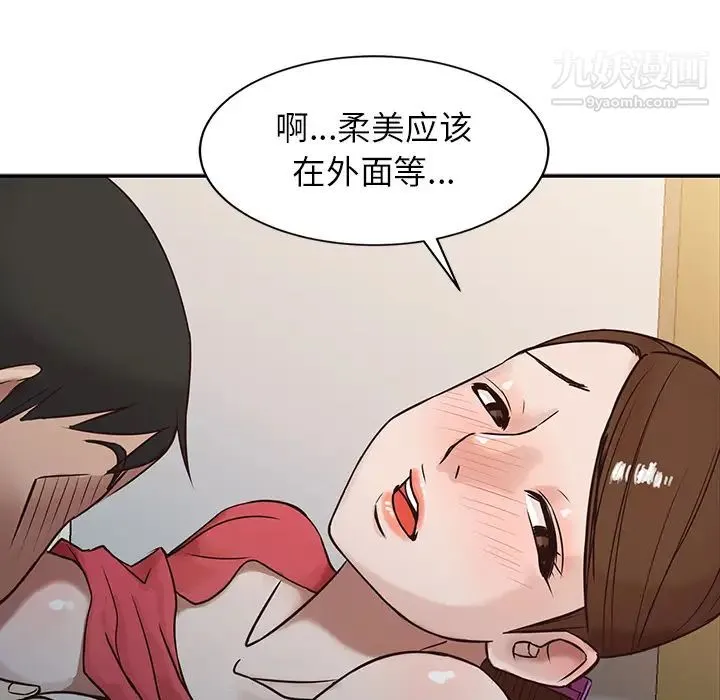寄生姐妹 第1话 第60页
