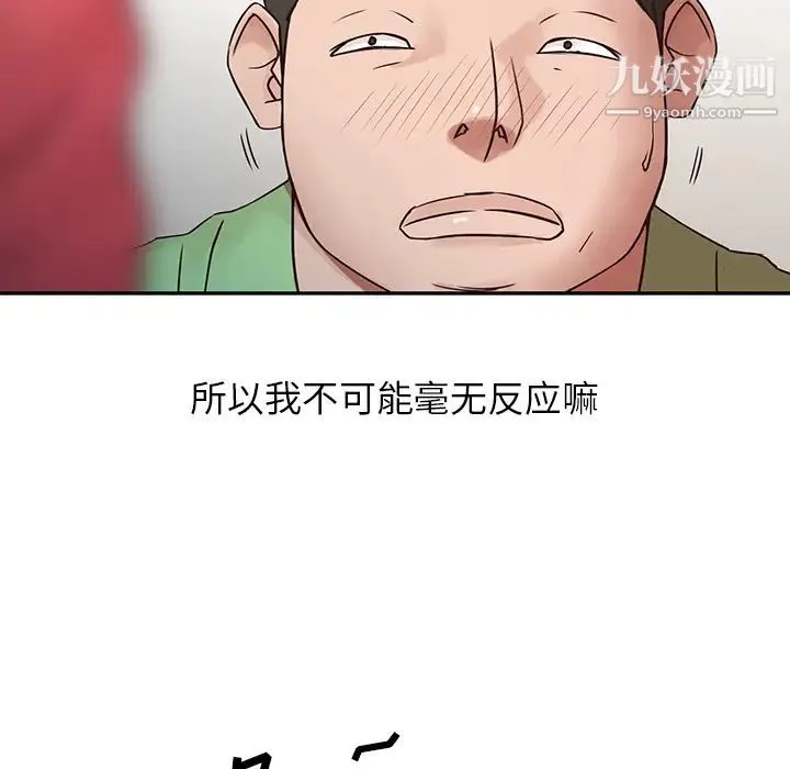 寄生姐妹 第1话 第18页