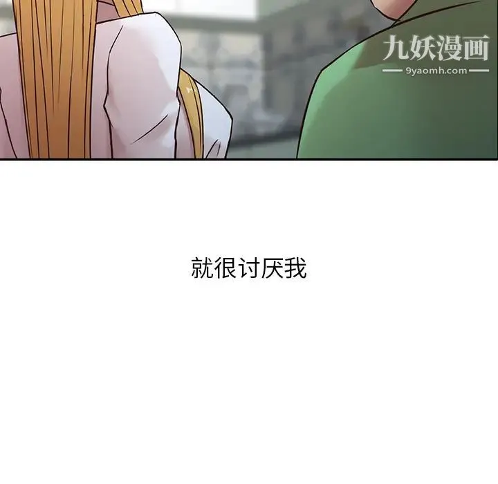 寄生姐妹 第1话 第86页