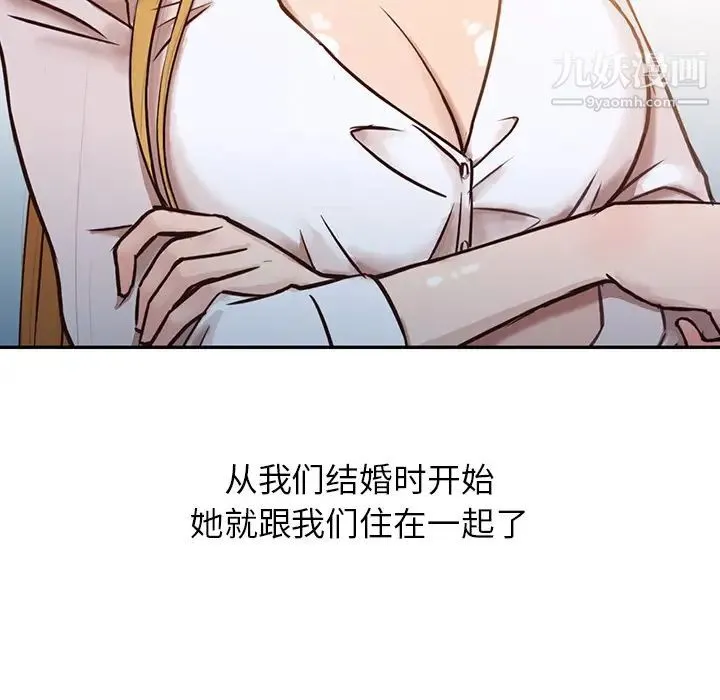 寄生姐妹 第1话 第74页