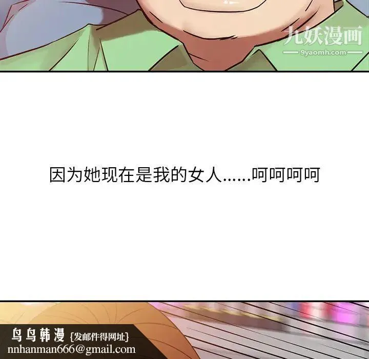 寄生姐妹 第1话 第46页