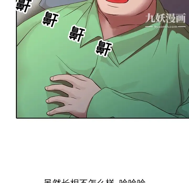 寄生姐妹 第1话 第8页