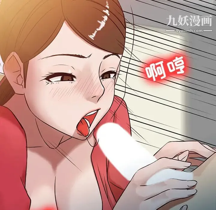 寄生姐妹 第1话 第47页