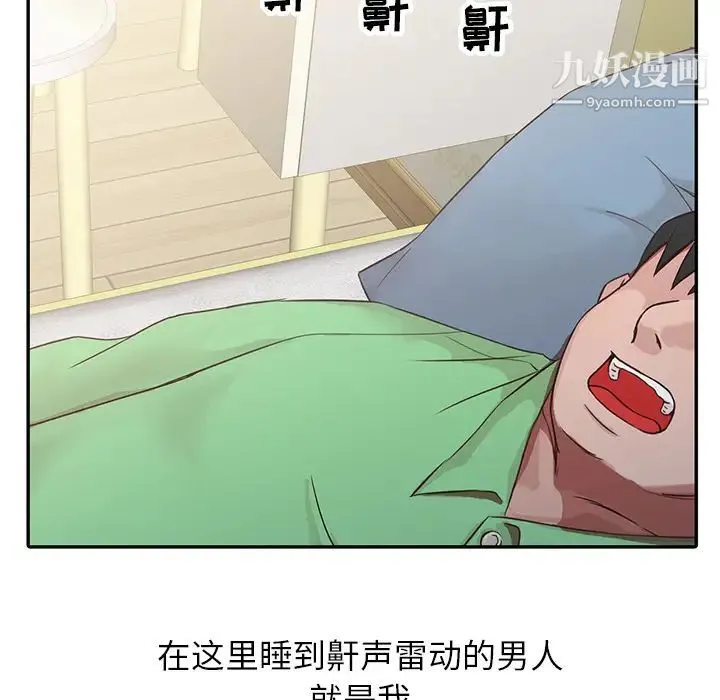 寄生姐妹 第1话 第6页