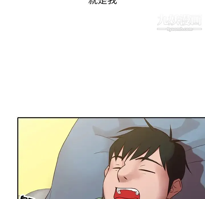 寄生姐妹 第1话 第7页