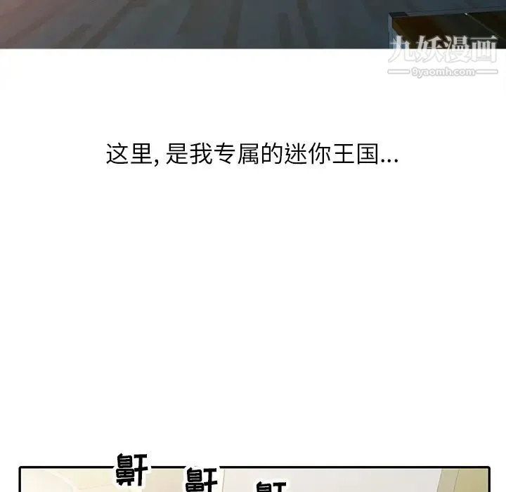 寄生姐妹 第1话 第5页