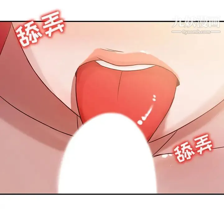 寄生姐妹 第1话 第39页