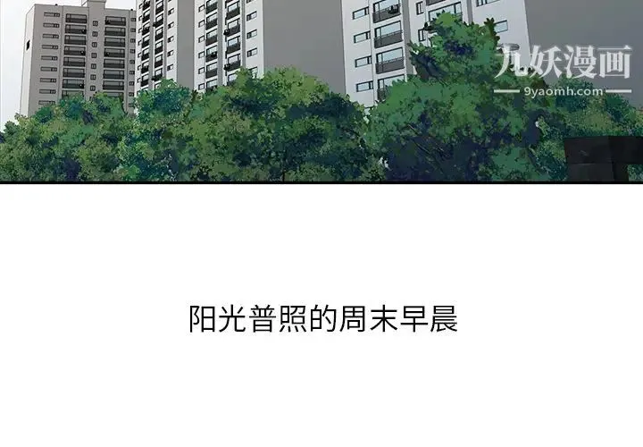 寄生姐妹 第1话 第3页