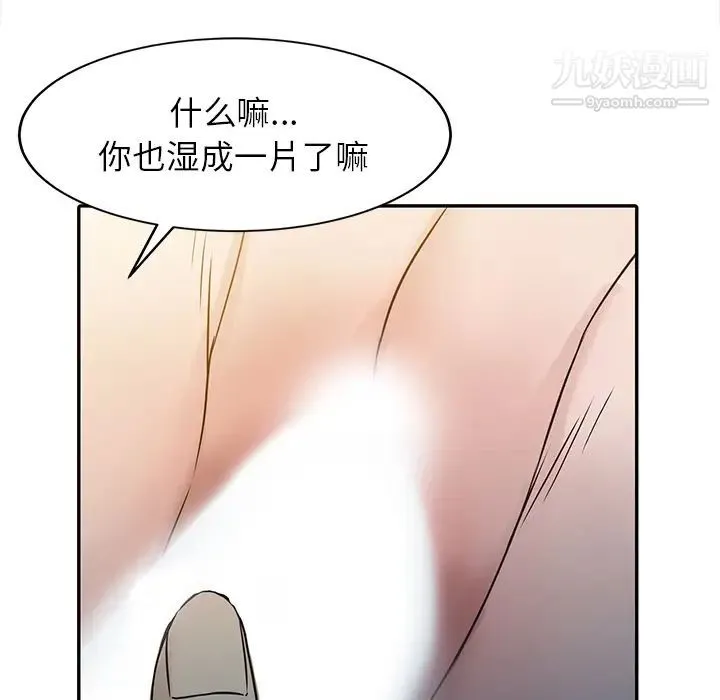 寄生姐妹 第1话 第65页