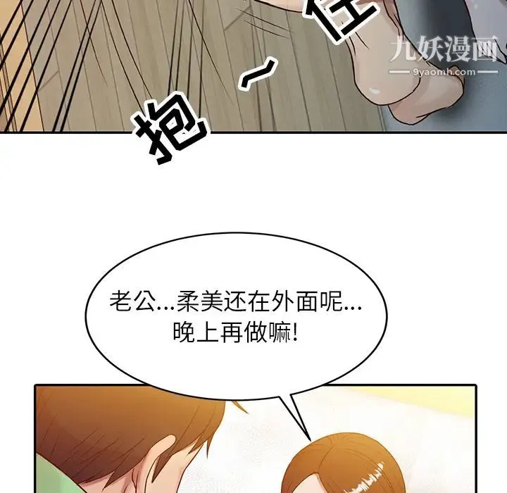 寄生姐妹 第1话 第55页