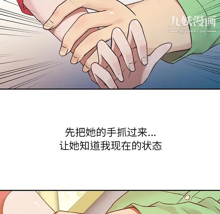 寄生姐妹 第1话 第25页
