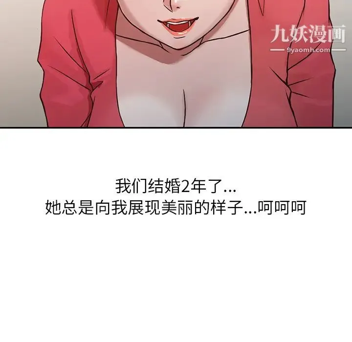 寄生姐妹 第1话 第15页