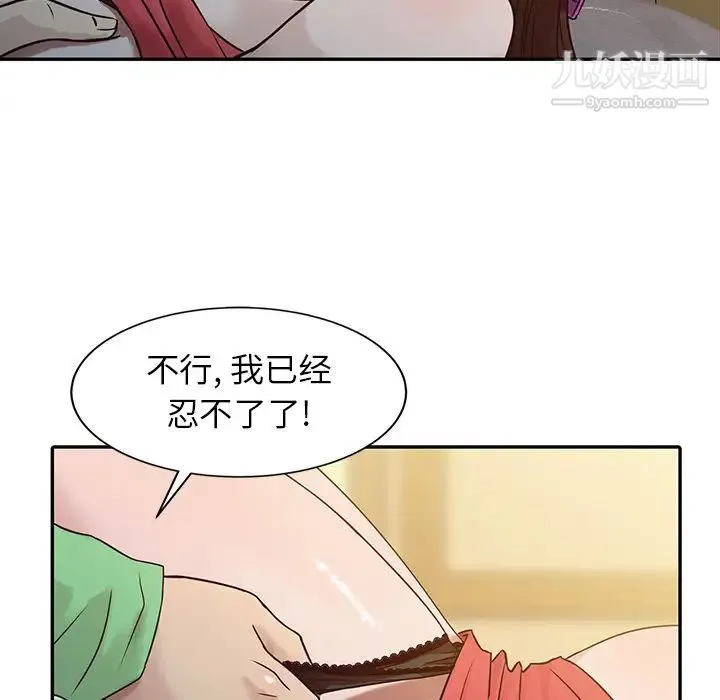 寄生姐妹 第1话 第61页
