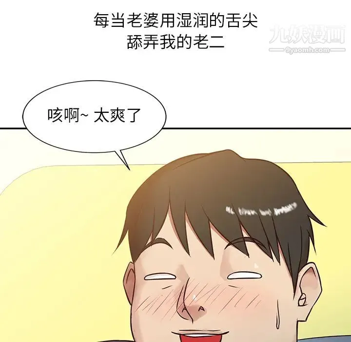 寄生姐妹 第1话 第40页