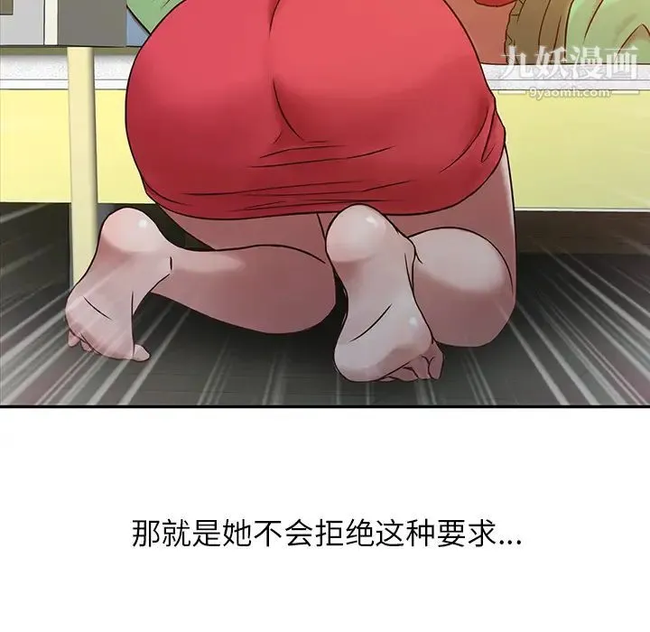 寄生姐妹 第1话 第36页