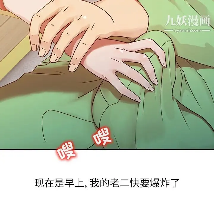 寄生姐妹 第1话 第26页