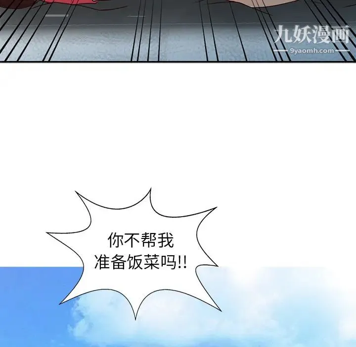 寄生姐妹 第1话 第68页