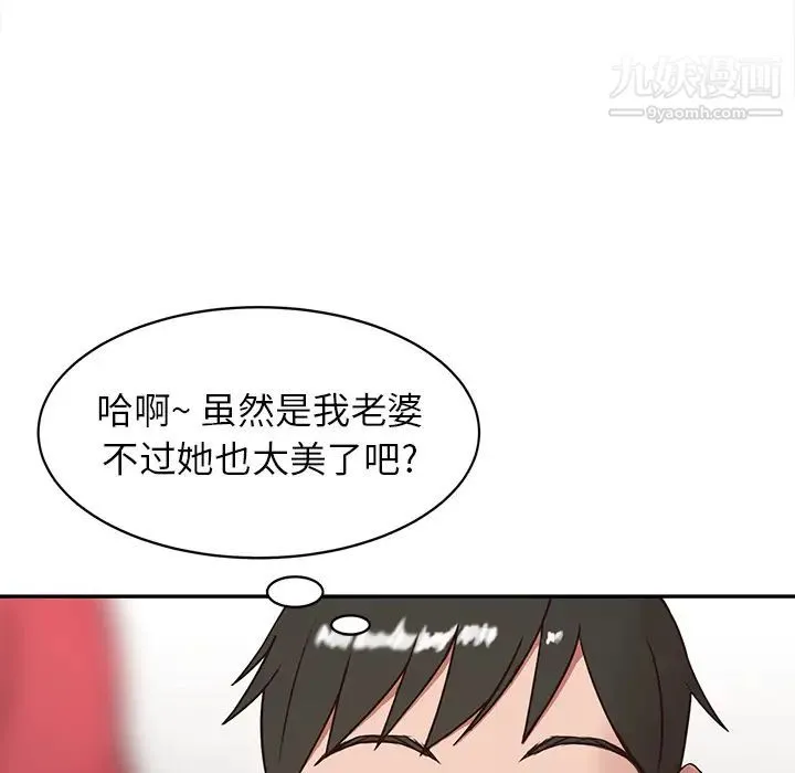 寄生姐妹 第1话 第17页