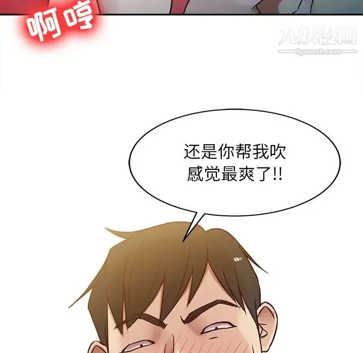 寄生姐妹 第1话 第48页