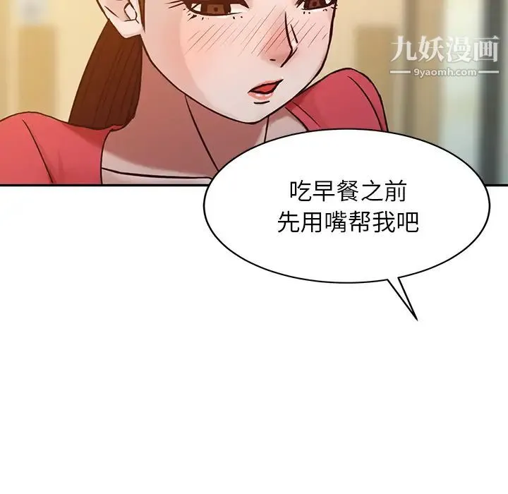 寄生姐妹 第1话 第31页