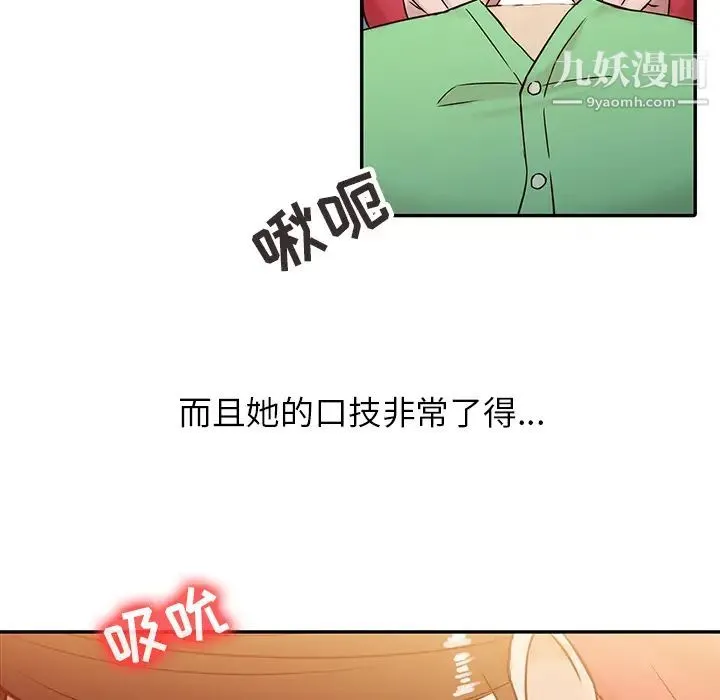 寄生姐妹 第1话 第43页