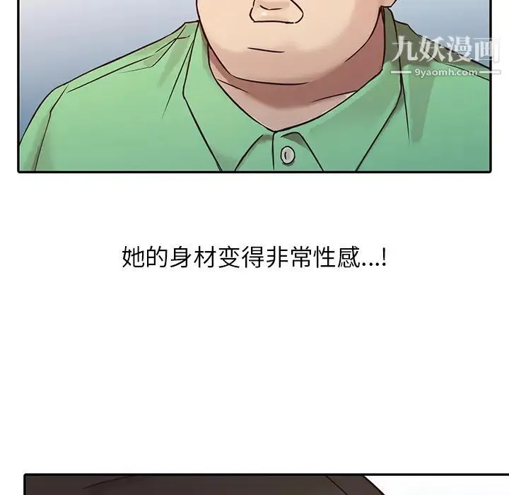 寄生姐妹 第1话 第81页