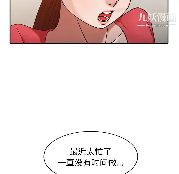 寄生姐妹 第1话 第28页