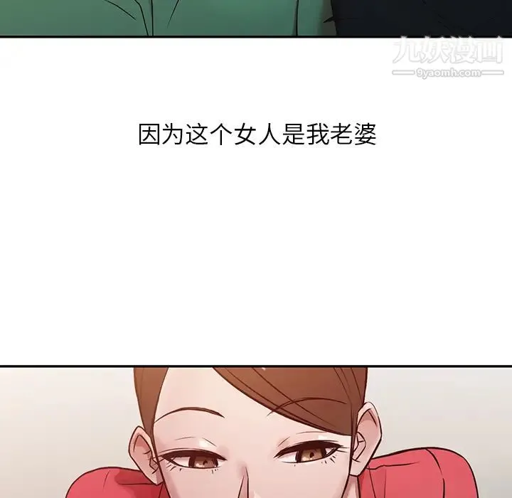 寄生姐妹 第1话 第14页