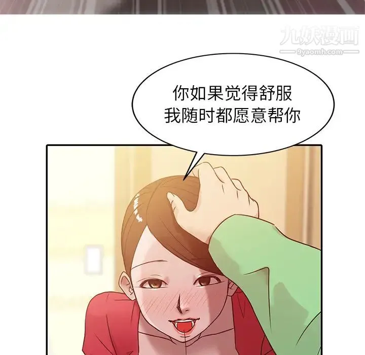 寄生姐妹 第1话 第50页