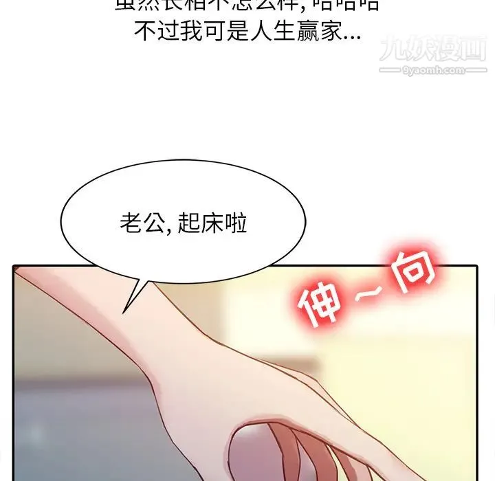 寄生姐妹 第1话 第9页