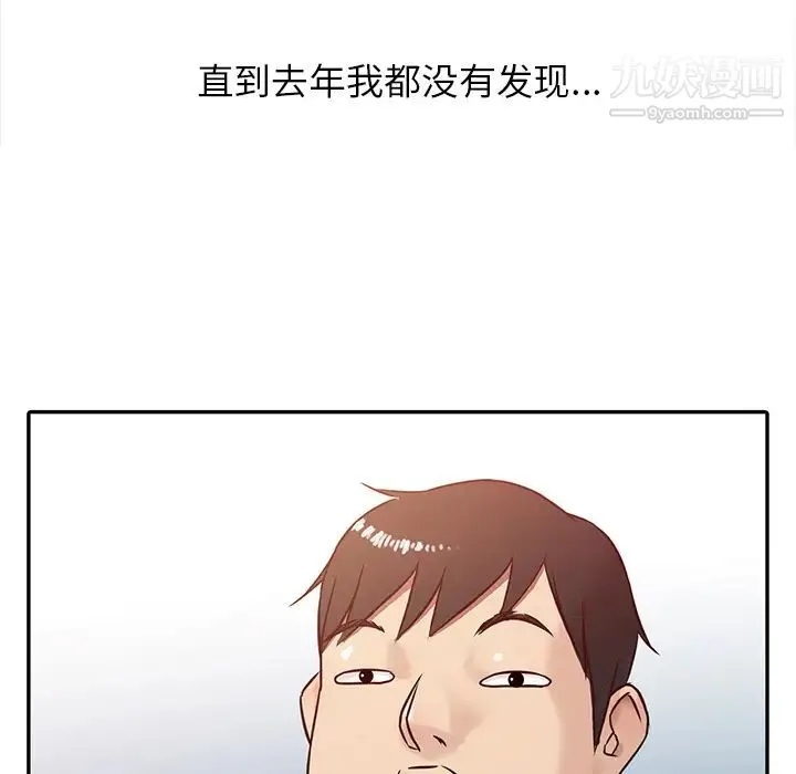 寄生姐妹 第1话 第80页