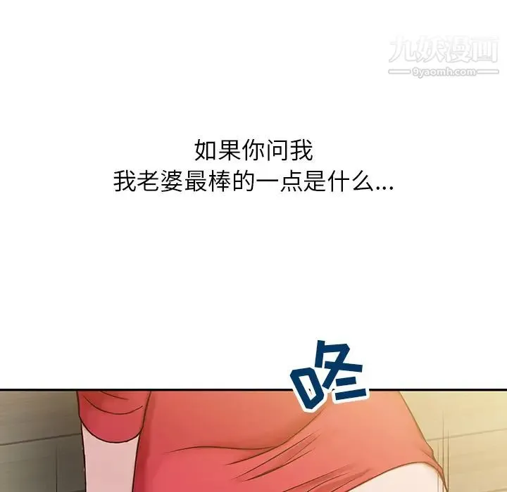 寄生姐妹 第1话 第33页